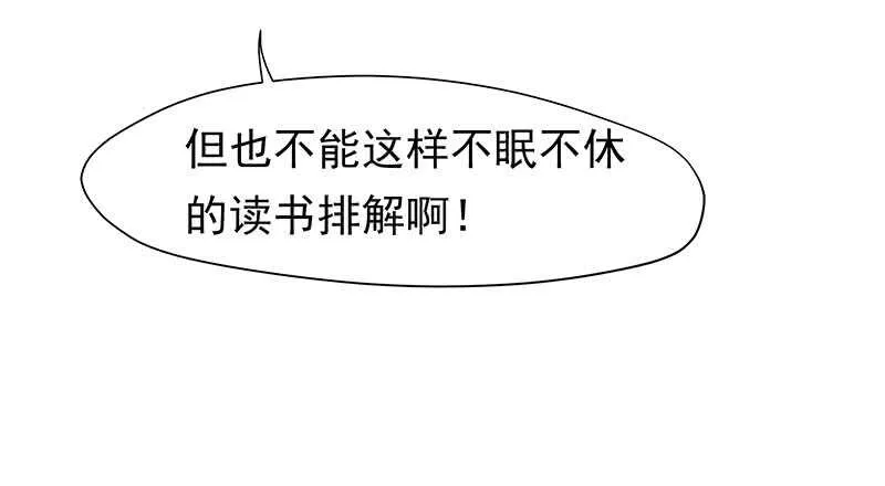 红颜祸水 第37页