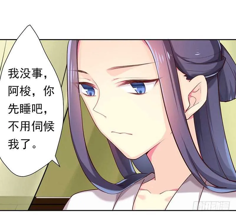 红颜祸水 第38页