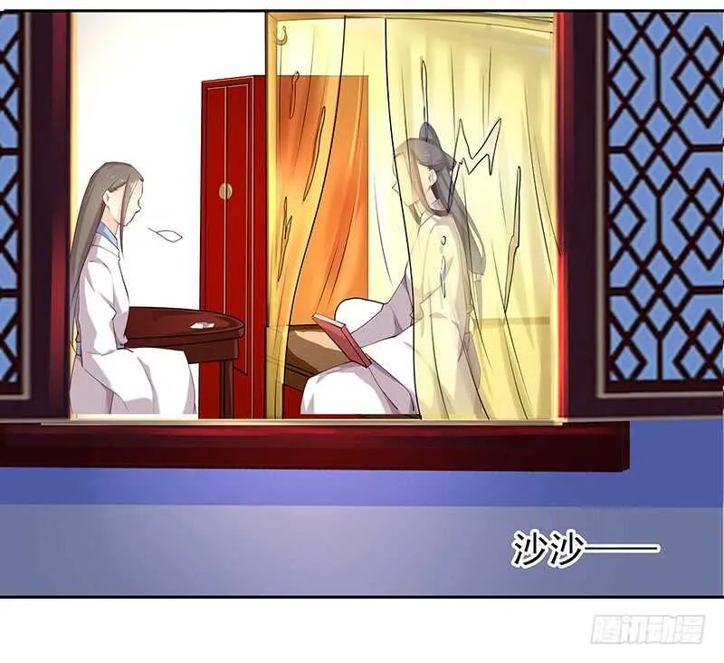 红颜祸水 第40页