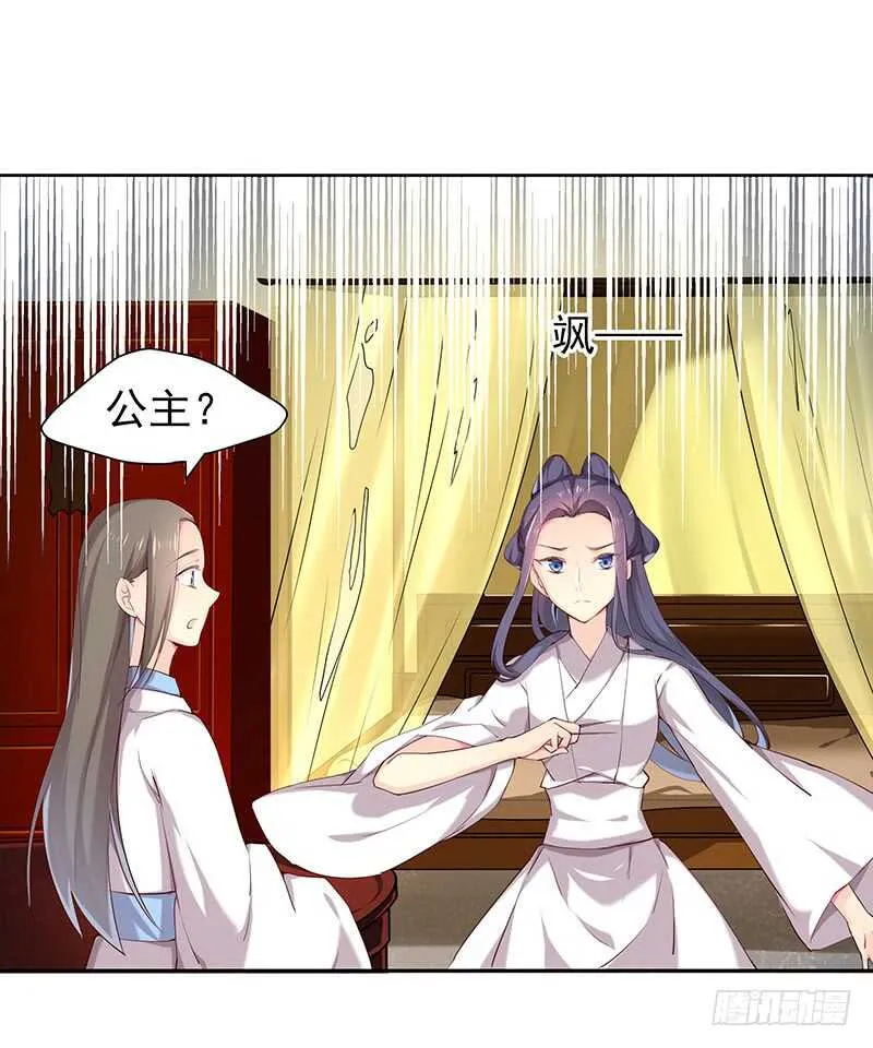 红颜祸水 第43页