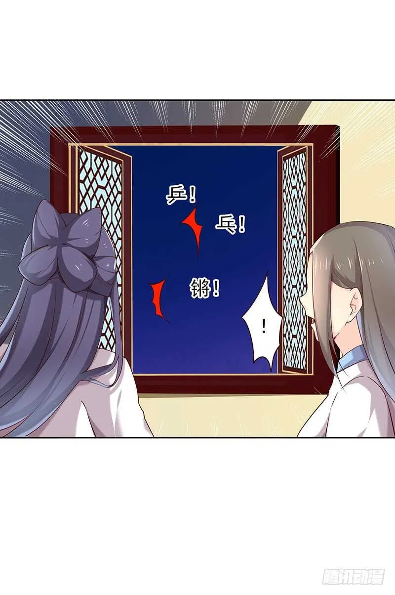 红颜祸水 第44页