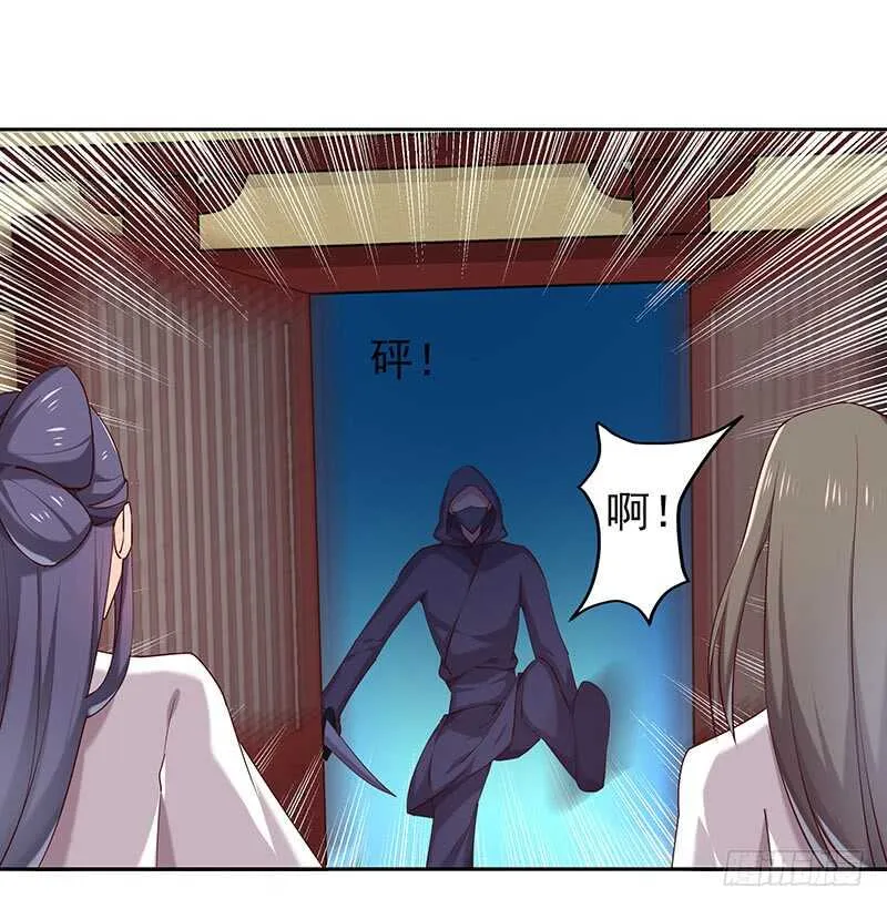 红颜祸水 第45页