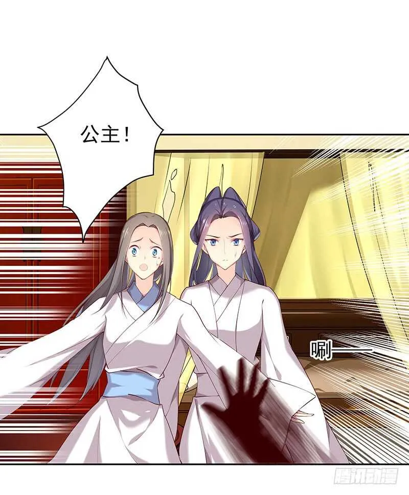 红颜祸水 第46页