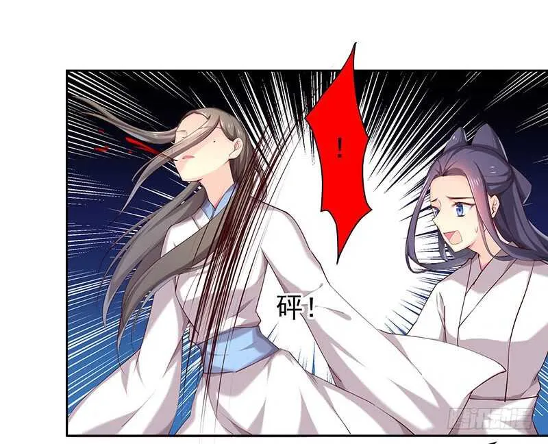 红颜祸水 第47页