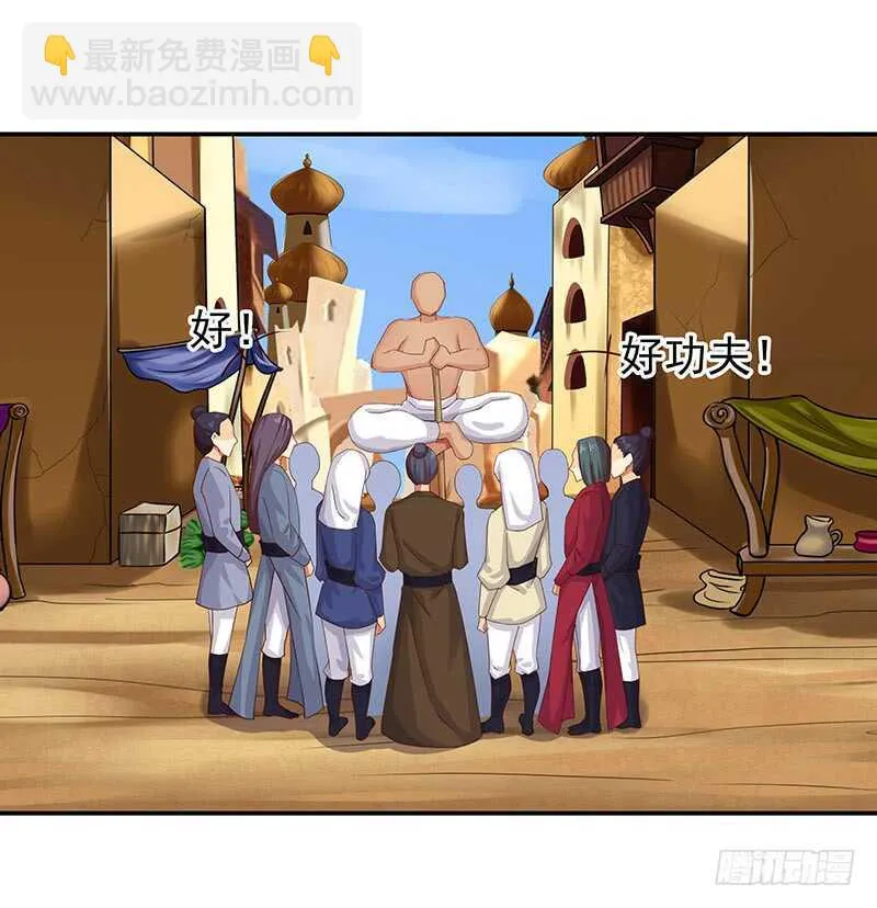 真巧啊 第2页
