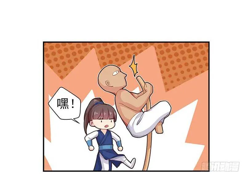 真巧啊 第6页