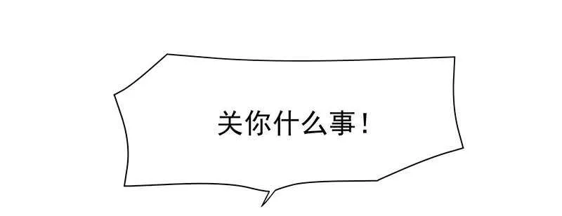 真巧啊 第11页