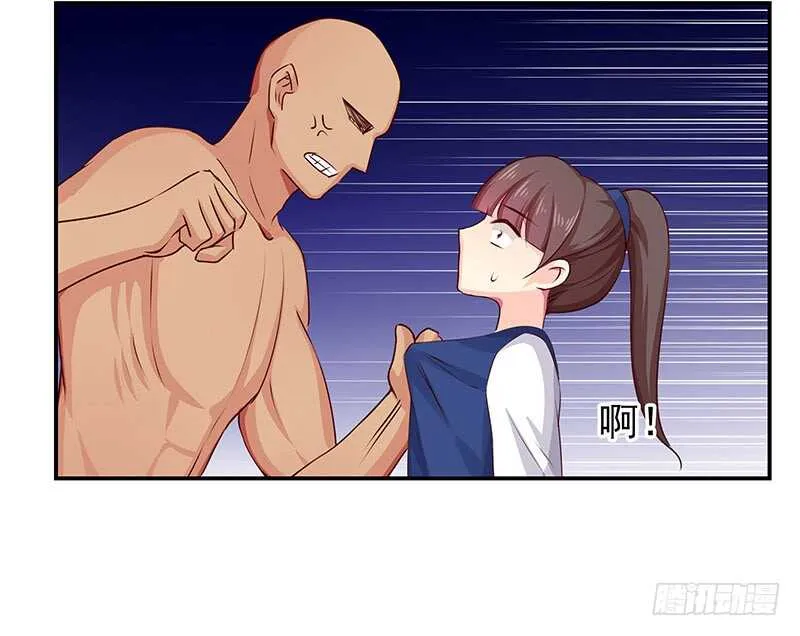 真巧啊 第12页