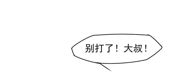 真巧啊 第15页