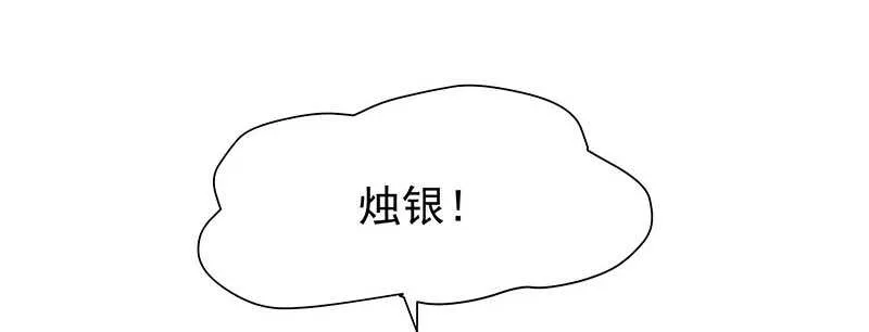 真巧啊 第19页