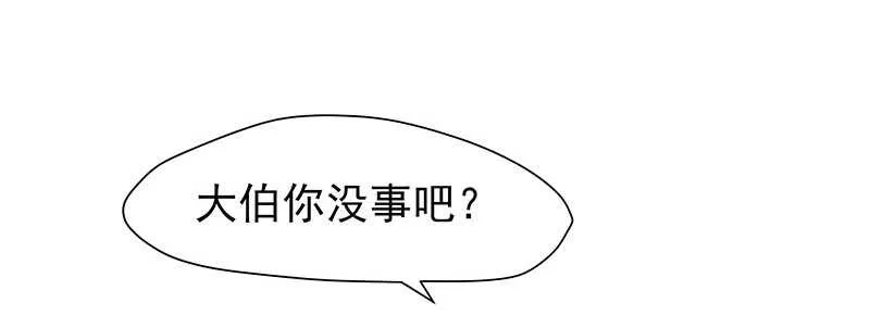 真巧啊 第22页