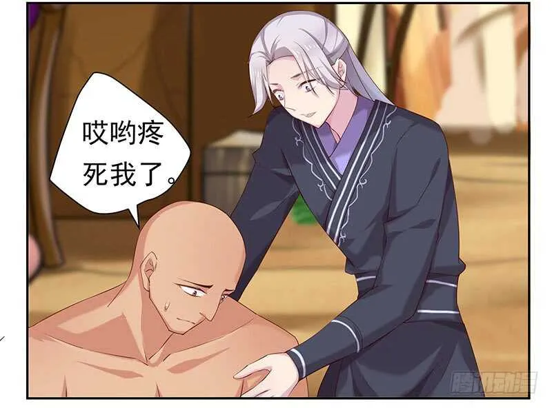 真巧啊 第23页