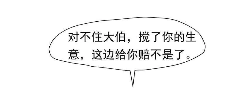 真巧啊 第24页