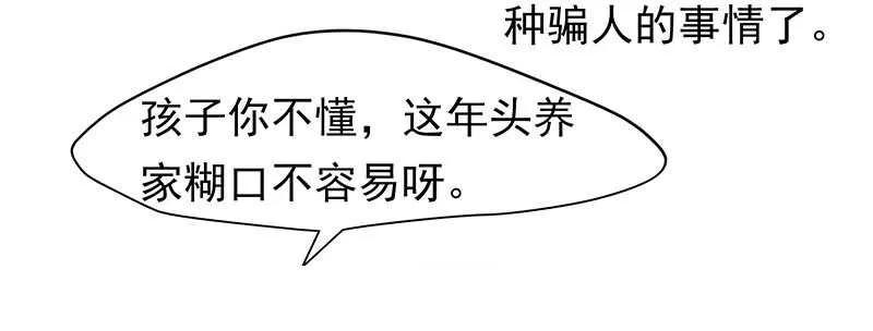 真巧啊 第26页