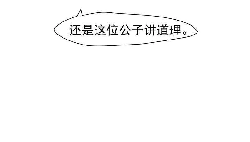 真巧啊 第28页