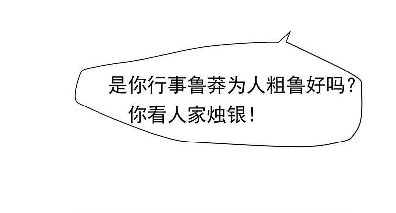 真巧啊 第32页