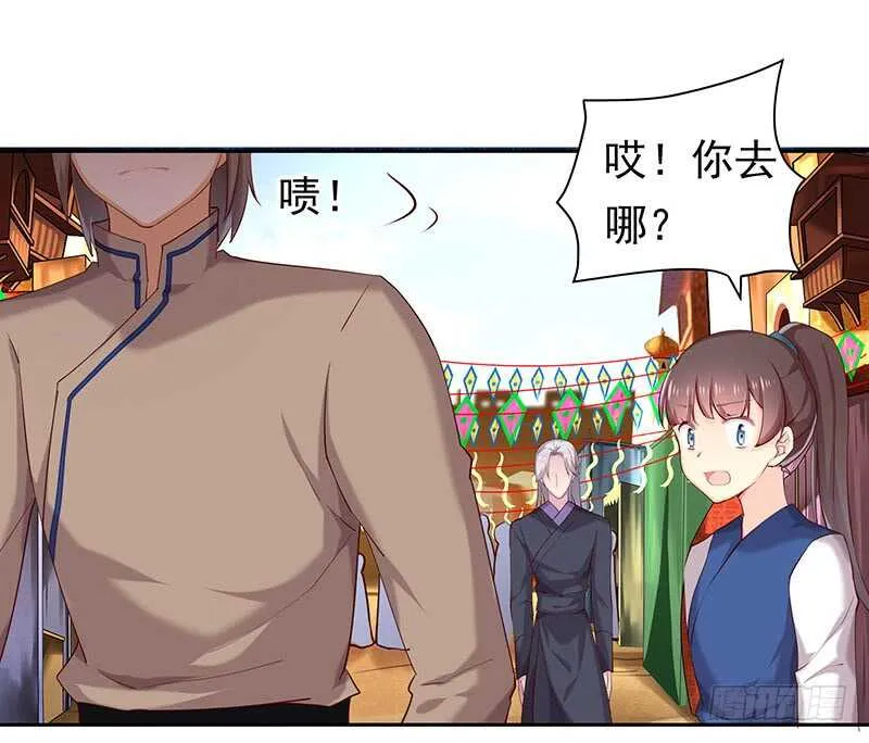 真巧啊 第34页