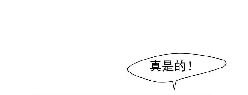 真巧啊 第35页