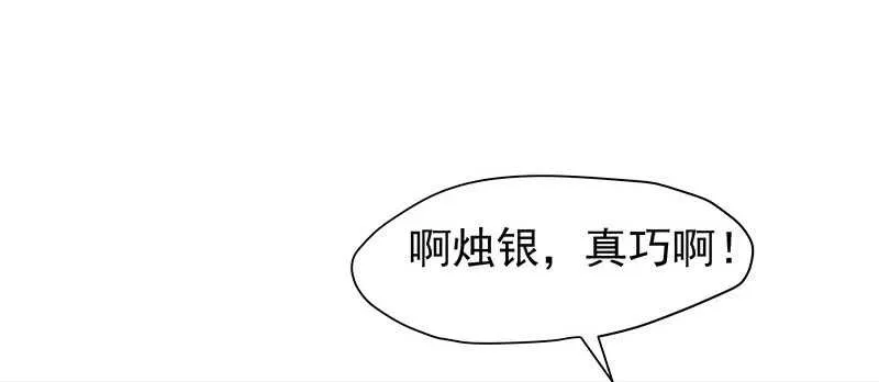真巧啊 第37页