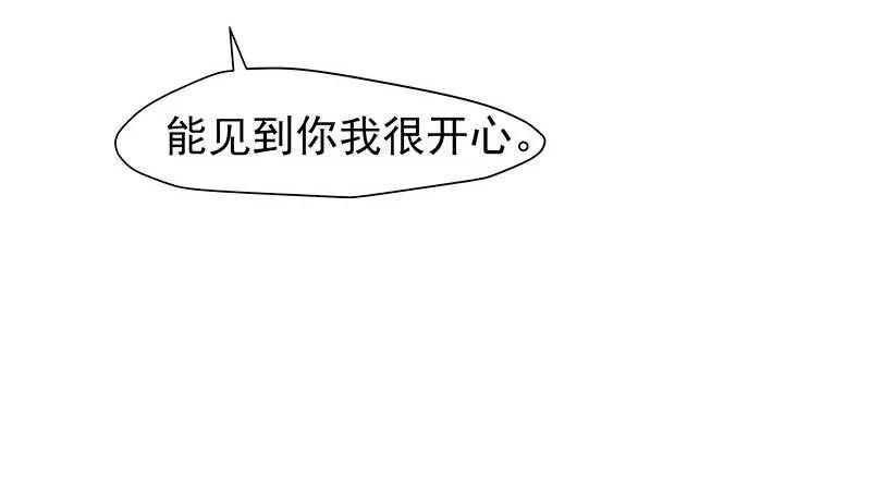 真巧啊 第39页