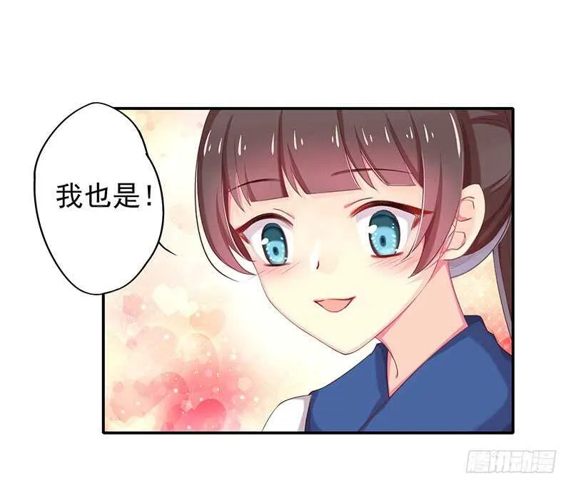 真巧啊 第40页