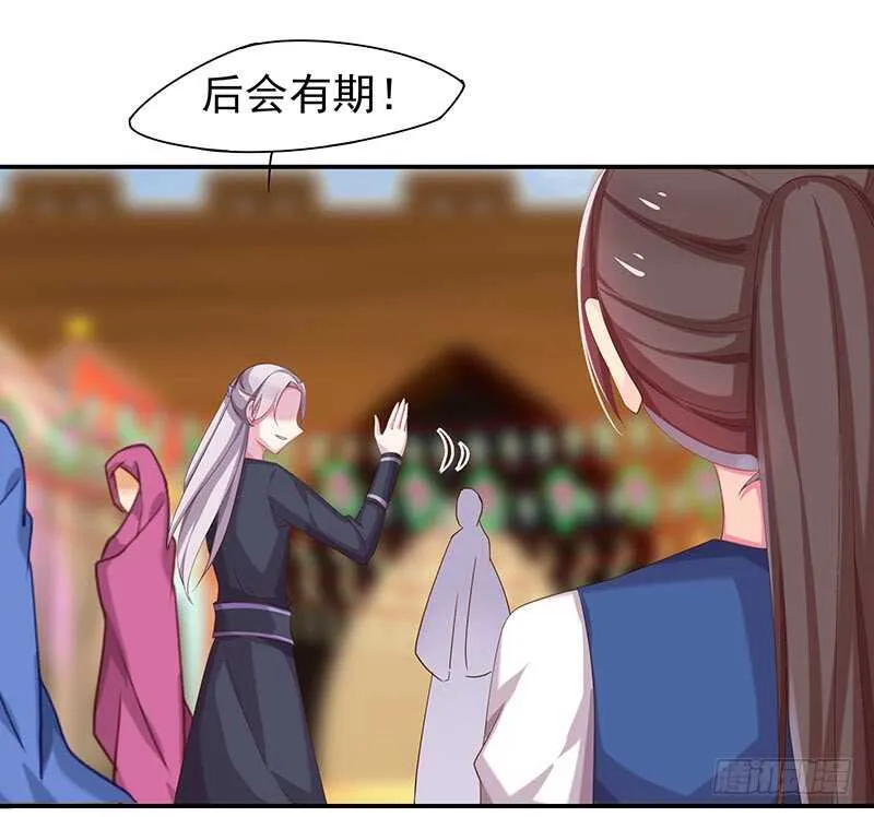 真巧啊 第43页