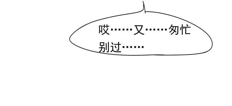 真巧啊 第44页