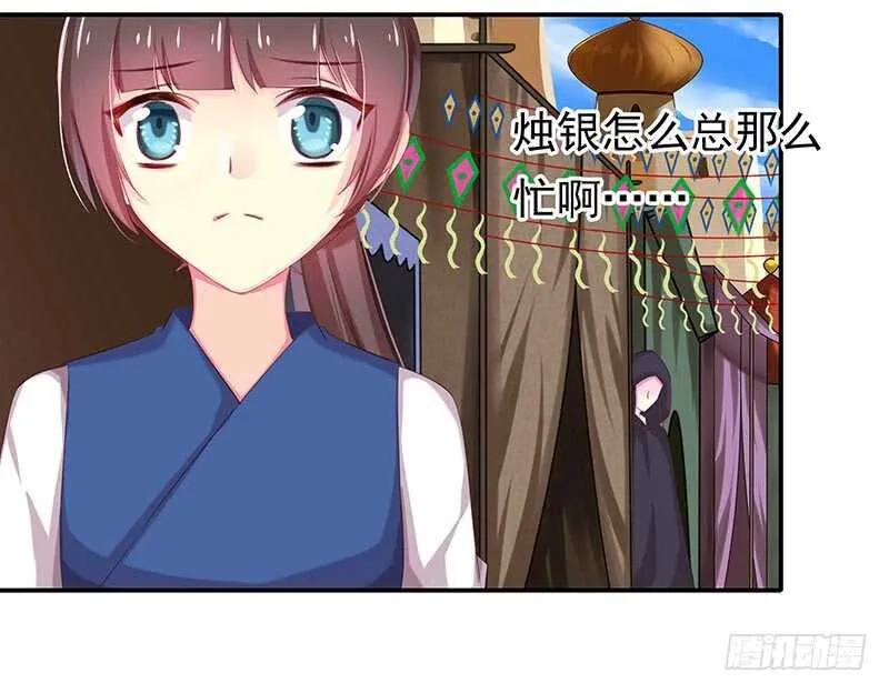 真巧啊 第45页