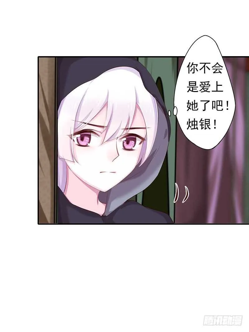 真巧啊 第46页