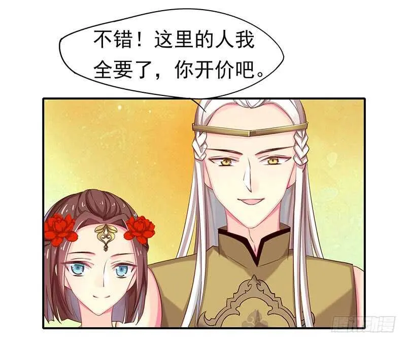 真巧啊 第48页