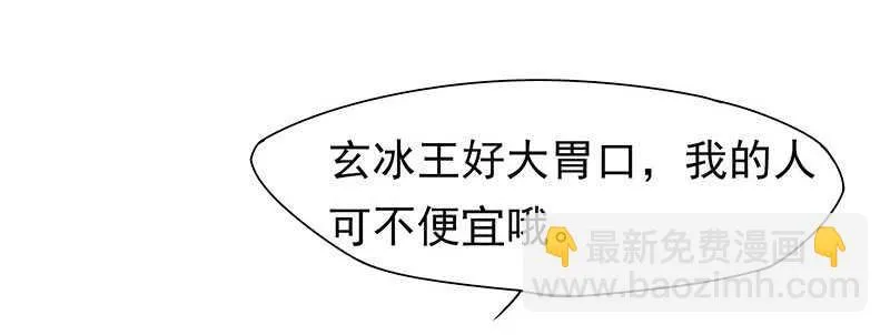 真巧啊 第49页