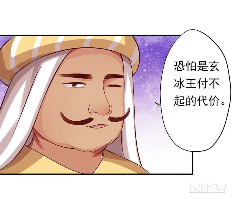 真巧啊 第52页