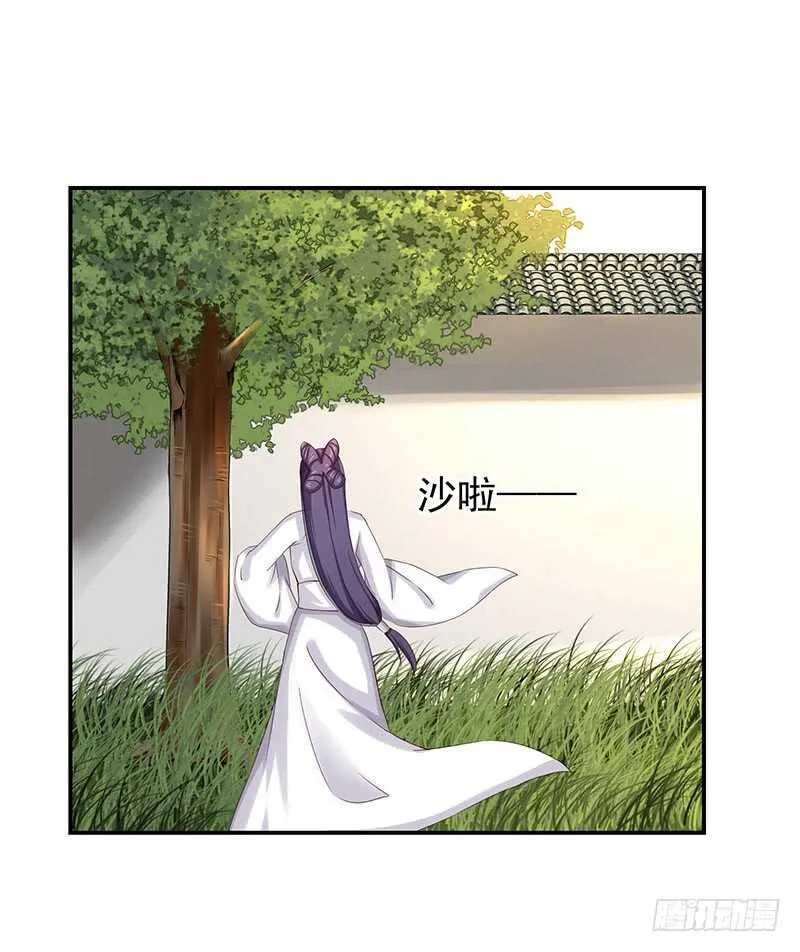 三位公主…… 第2页