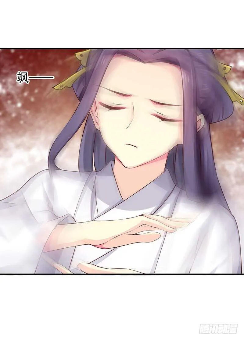 三位公主…… 第3页