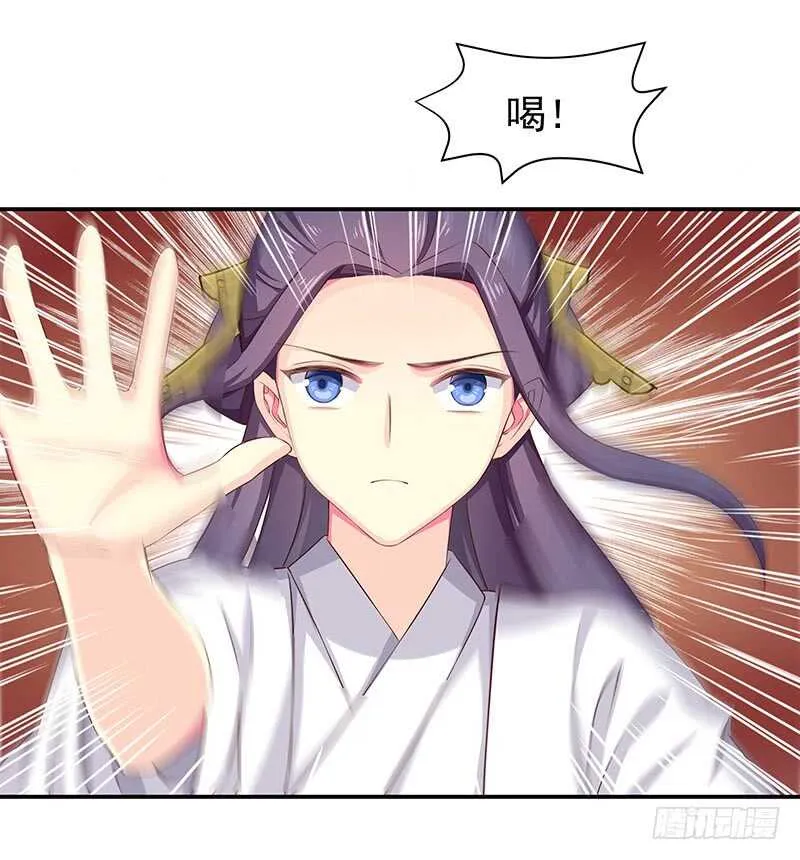 三位公主…… 第4页