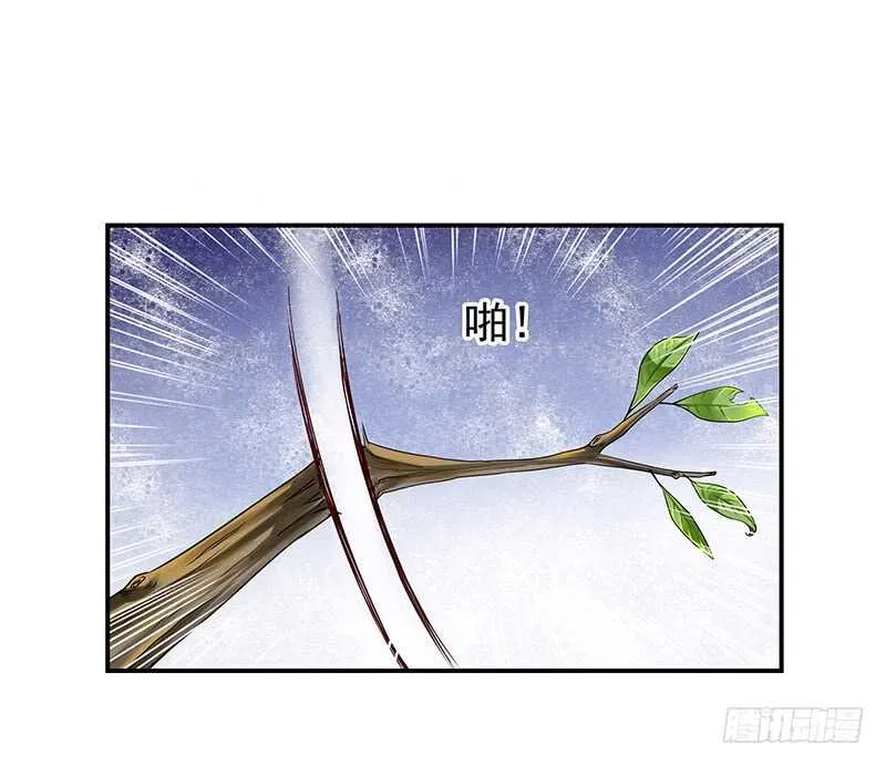 三位公主…… 第5页
