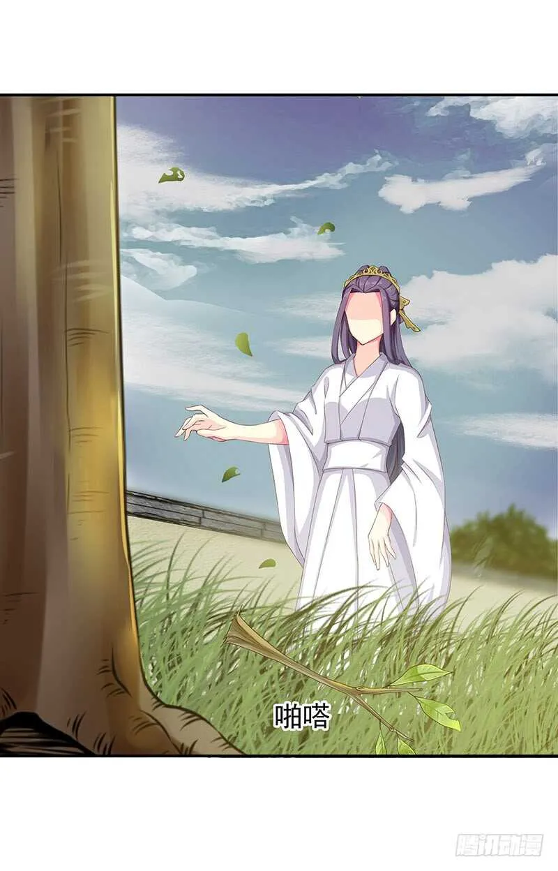 三位公主…… 第6页