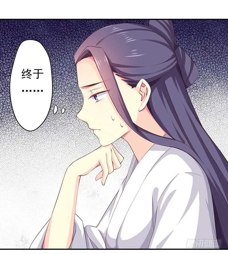 三位公主…… 第7页