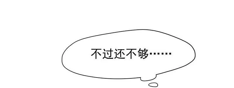 三位公主…… 第8页