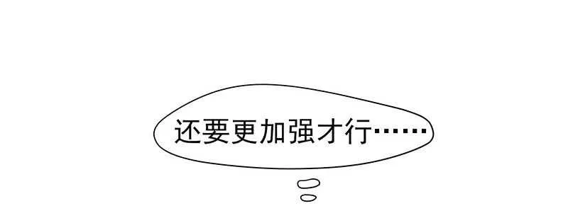 三位公主…… 第10页