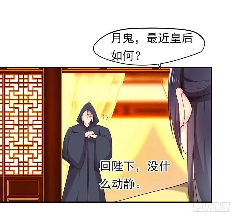 三位公主…… 第12页