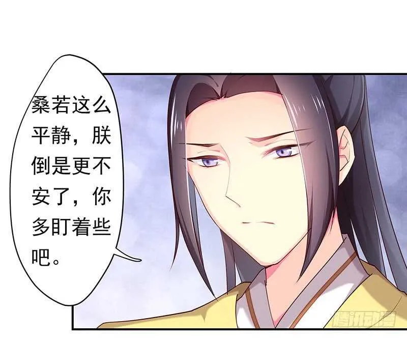 三位公主…… 第13页
