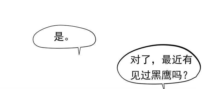 三位公主…… 第14页