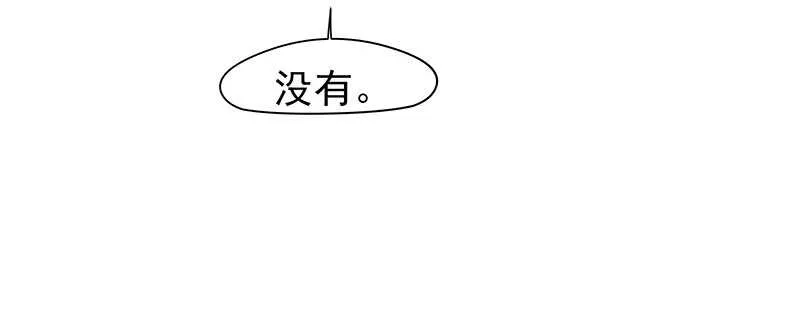 三位公主…… 第16页