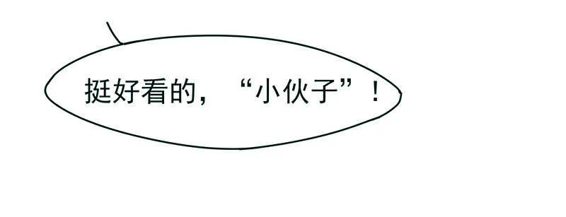 三位公主…… 第27页