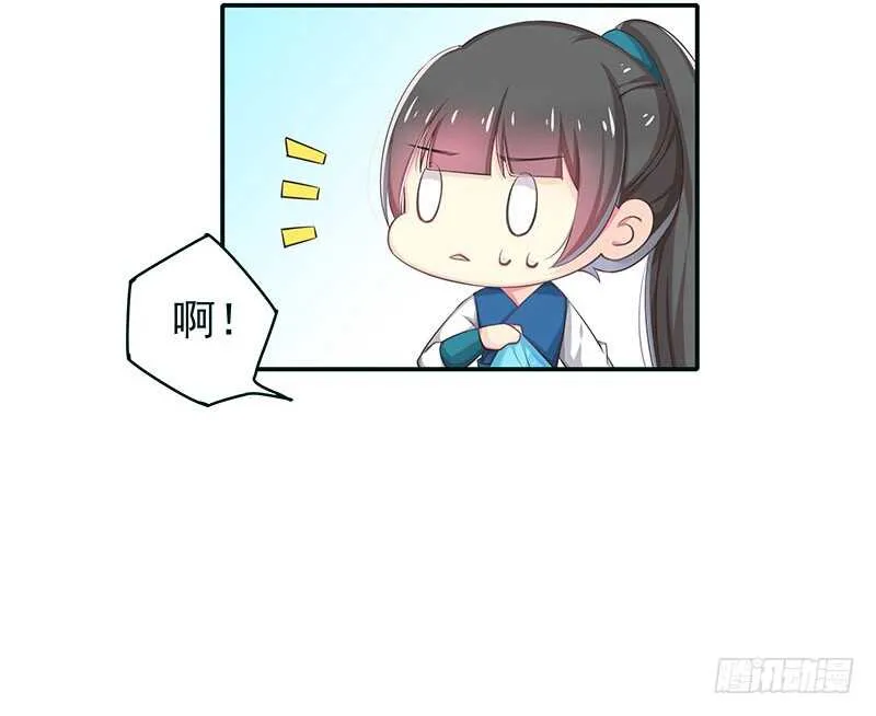 三位公主…… 第28页