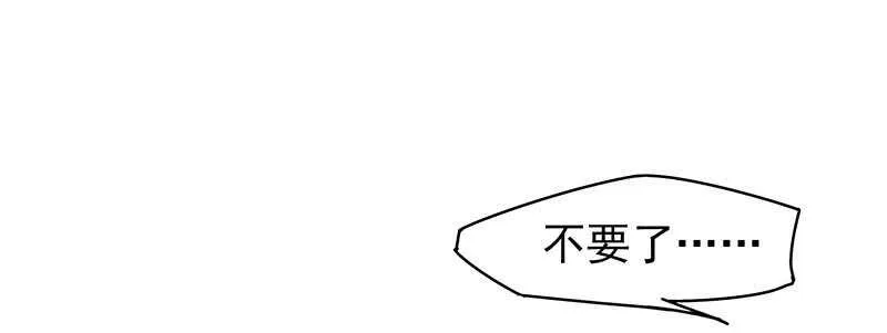 三位公主…… 第29页