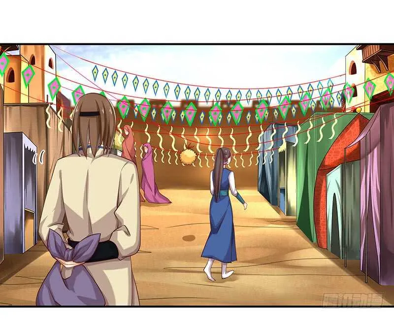 三位公主…… 第33页