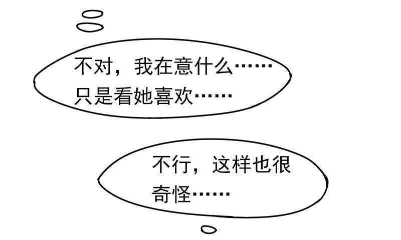 三位公主…… 第35页