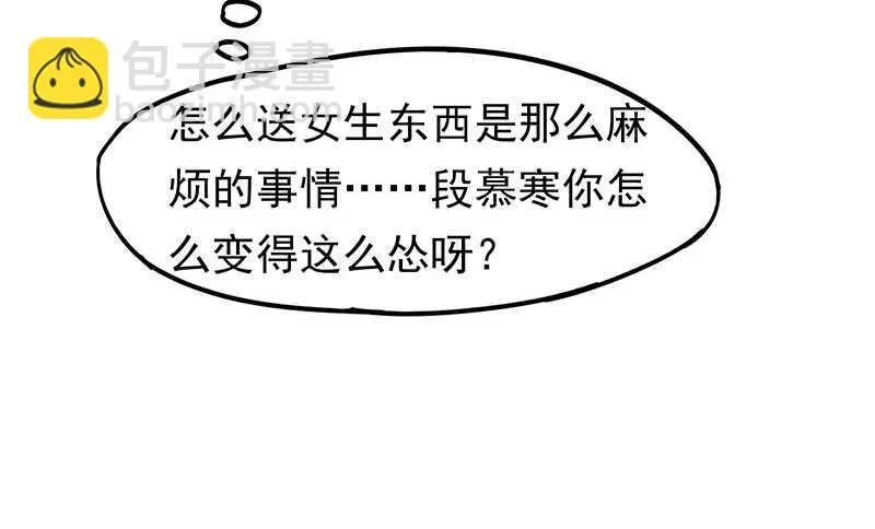 三位公主…… 第37页